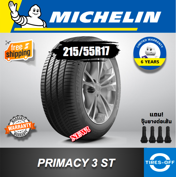 Michelin 215/55R17 Primacy 3 ST ยางใหม่ ผลิตปี2021 ราคาต่อเส้น สินค้ามีรับประกันจากมิชลิน แถมจุ๊บลมยางต่อเส้น ยางรถยนต์ ขอบ17