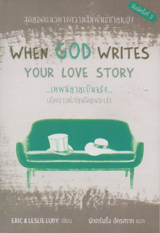 When God Writes Your Love Story..เทพนิยายเป็นจริง