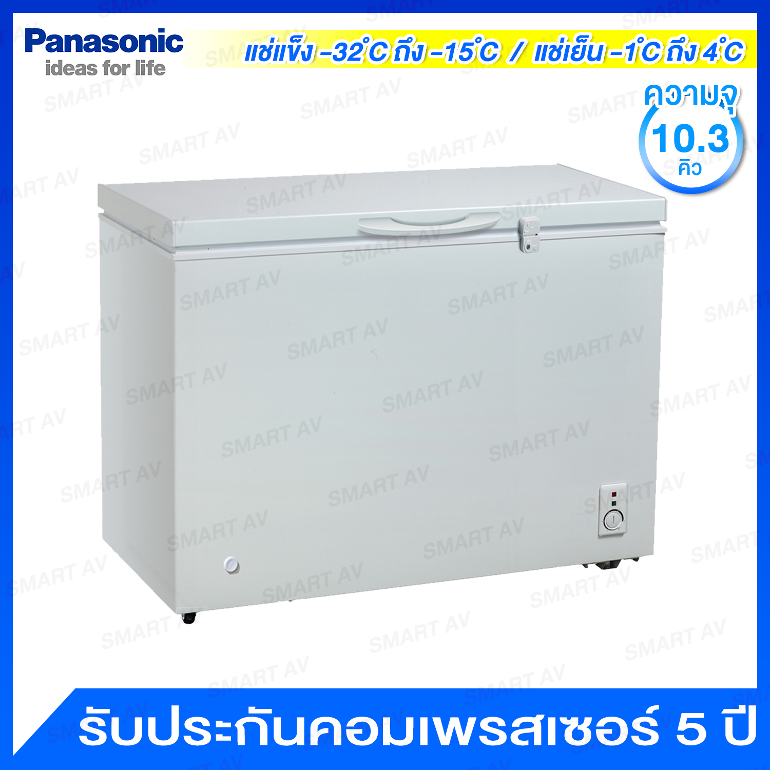 ขาย Panasonic ตู้แช่แบบ 2 ระบบ (แช่เย็น และแช่แข็ง) ความจุ 10.3 คิว (292 ลิตร) มีกุญแจล็อค และล้อเลื่อน รุ่น SCR-MFR300H2