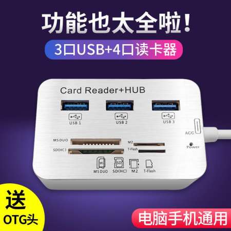 Usb3.0 High-Speed Card Reader duo he 10 Thousand Can KingSton Sandisk TF Thousand SD Card Universal Multi-functional USB Drive Hand