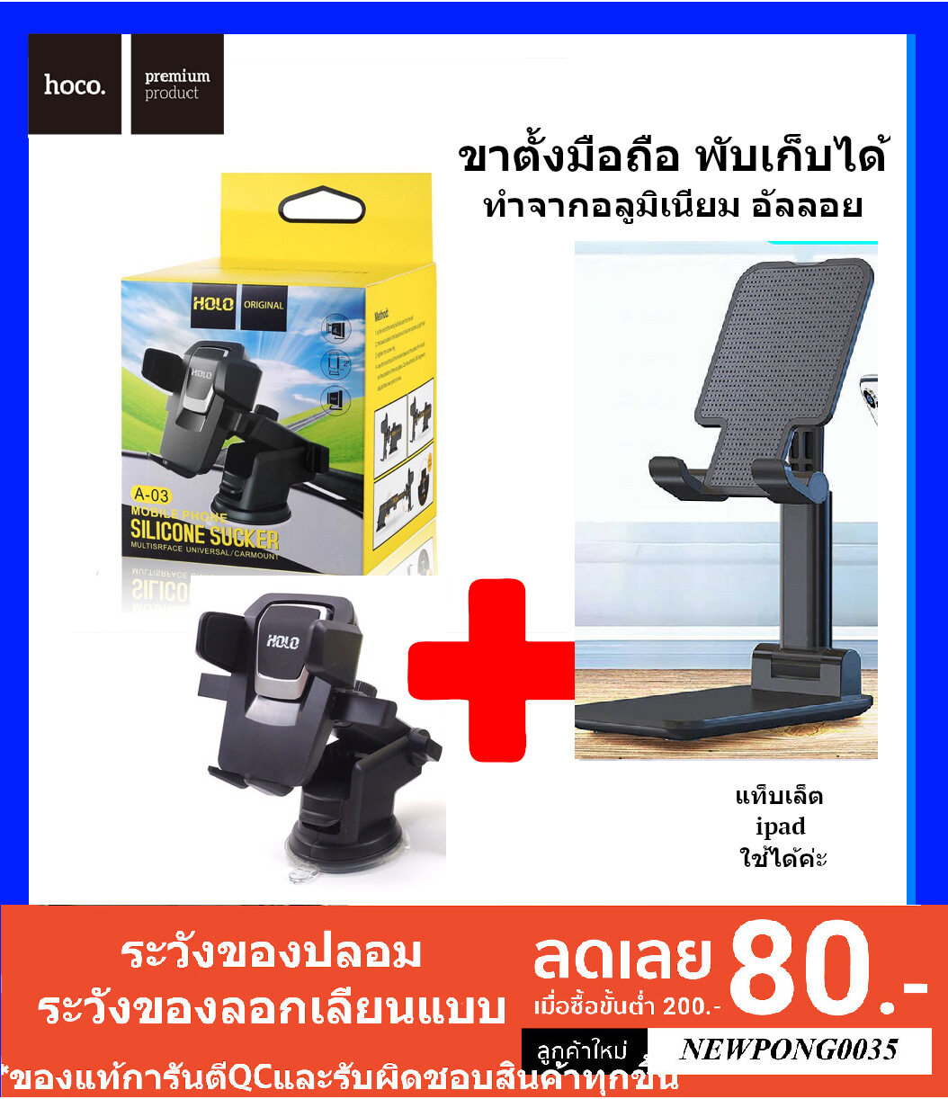 ที่จับโทรศัพท์ในรถยนต์ HOLO +VCmobile 2020 ที่วางโทรศัพท์ ที่ยึดโทรศัพท์ในรถยนต์ ตัวจับโทรศัพท์ ถูกกว่าร้านข้างๆ ของแท้ที่นี้ที่เดียว ที่หนีบโทรศัพท์ในรถยนต์ GPS