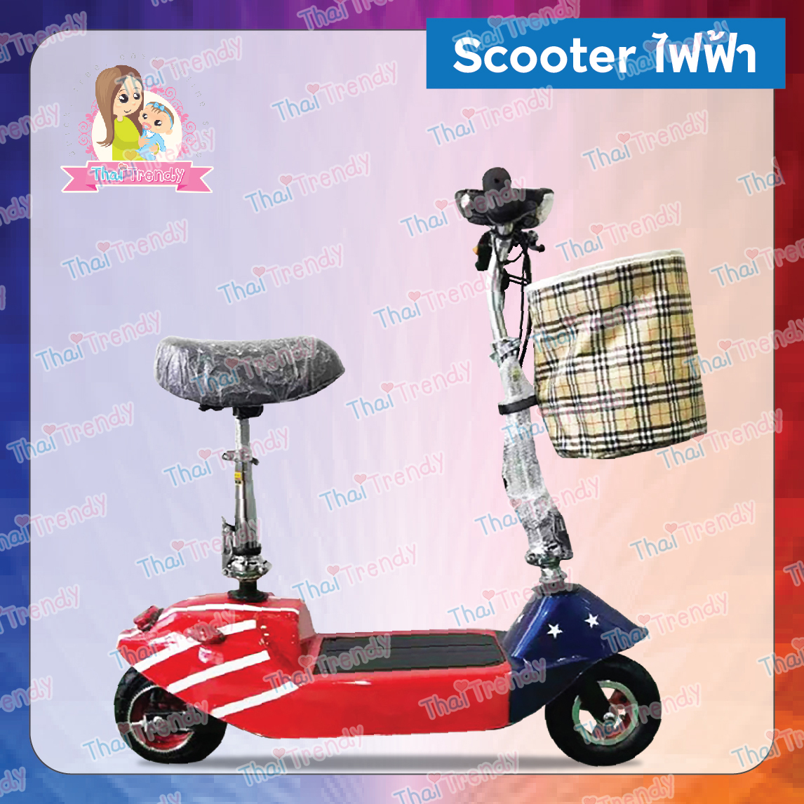 Thaitrendy (VDO รีวิว) Scooter สกู๊ตเตอร์ไฟฟ้า รุ่นยอดฮิต สกูตเตอร์ไฟฟ้า มีตะกร้าใส่ของ