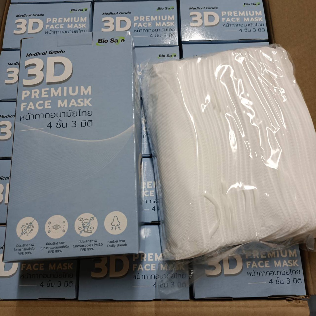 แมส หน้ากากอนามัย ไบโอเซฟ สีขาว Bio Safe 3D Face Mask Medical Grade