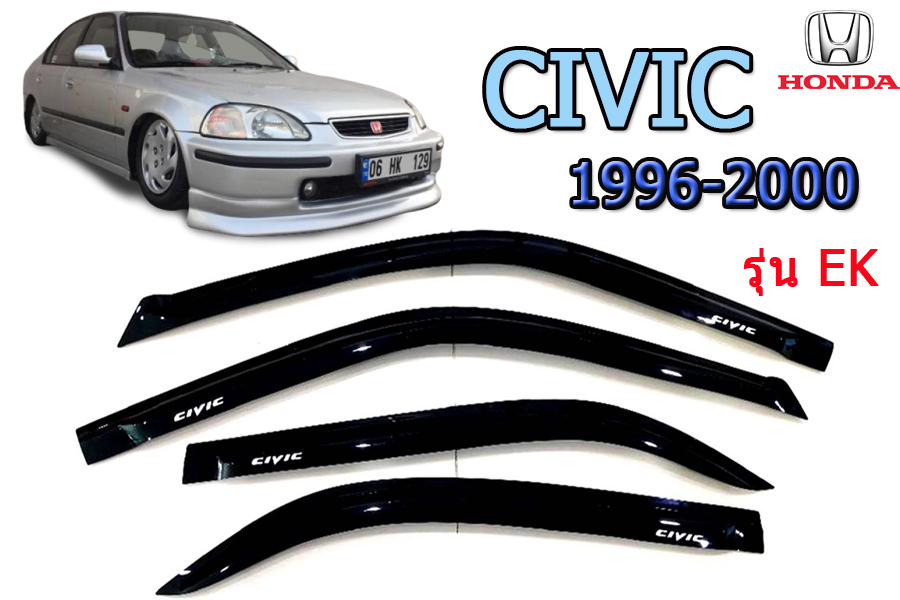 คิ้วกันสาด/คิ้วกันฝน Honda Civic 1996 1997 1998 1999 2000 (รุ่น EK) สีดำ / ฮอนด้า ซีวิค