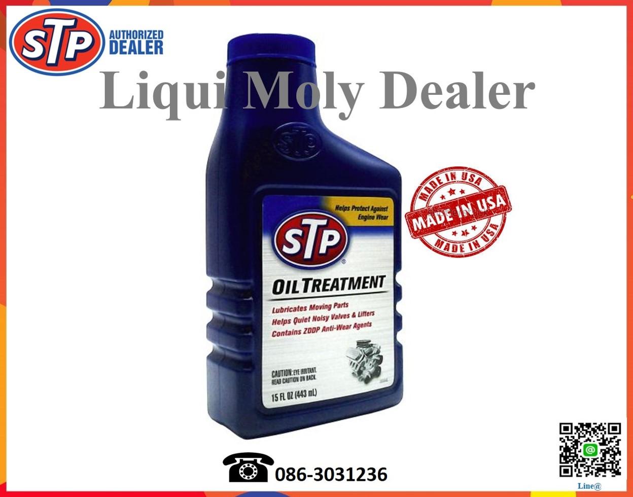 STP หัวเชื้อน้ำมันเครื่อง (Oil Treatment)  443 ml.