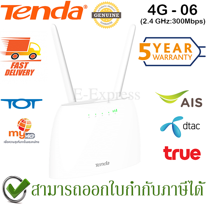 Tenda 4G06 N300 Wi-Fi 4G VoLTE Router CAT4 รองรับ 4G ทุกเครือข่าย ของแท้ ประกันศูนย์ 5ปี