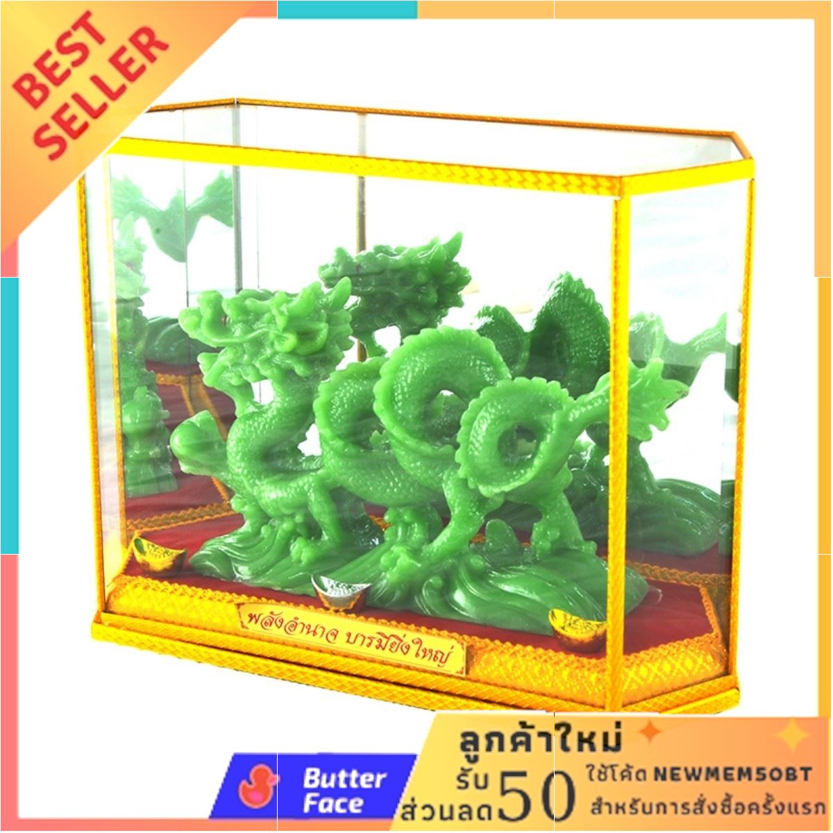 ตู้มงคล มังกรเดี่ยว 4x10x7 นิ้ว สีหยก ลดแหลกแจกกระจาย !!