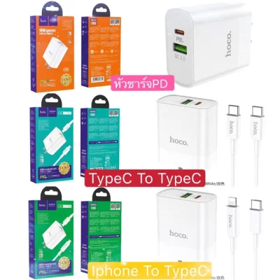 Hoco C80 PD/TypeC to iphone/TypeC to TypeC แท้100%