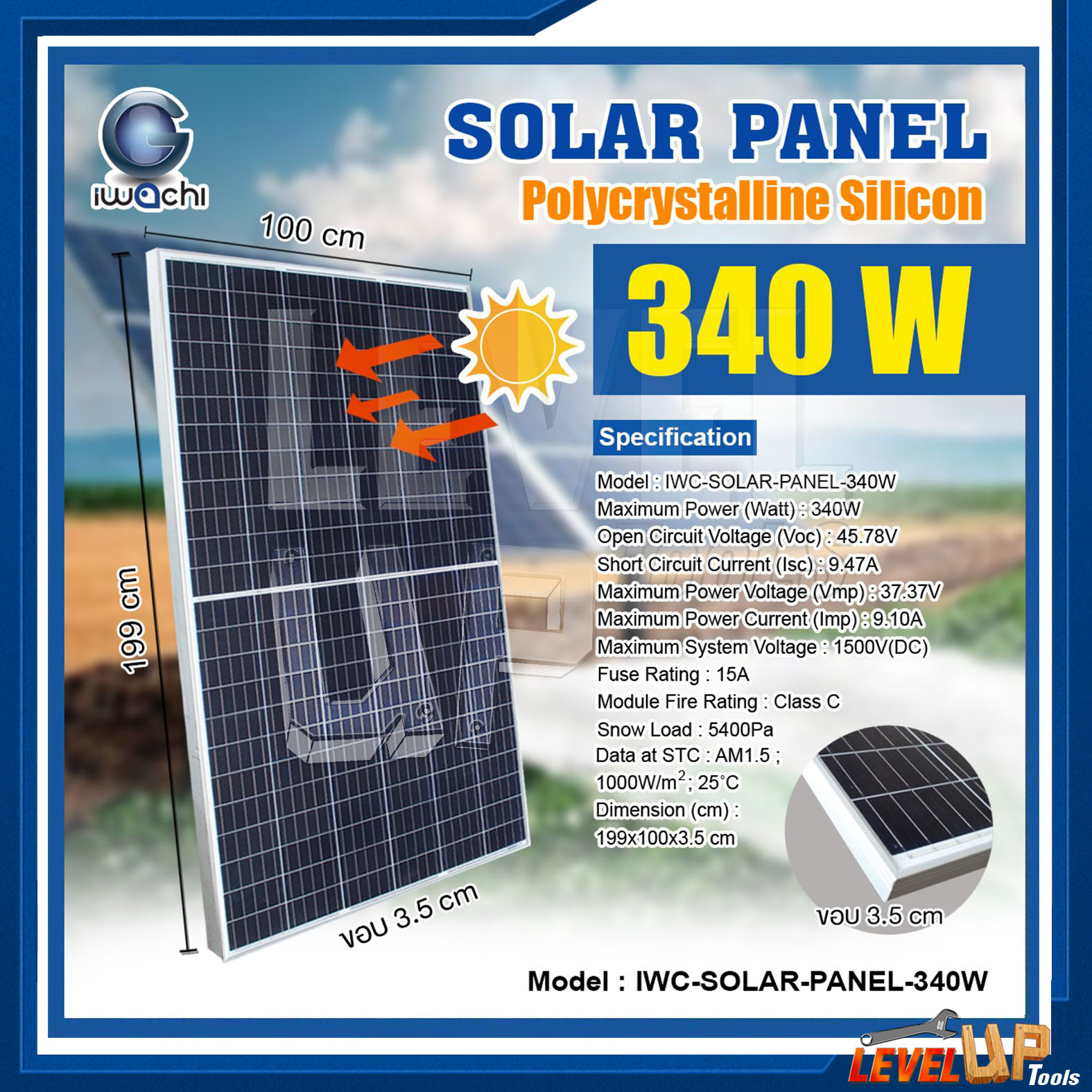 แผงโซล่าเซลล์ Solar Panel แผงโซล่า IWACHI แผงโซล่าเซลล์  IWC-SOLAR-PANEL-340W พลังงานแสงอาทิตย์ กำลังไฟ 340 วัตต์ รับประกัน 20 ปี