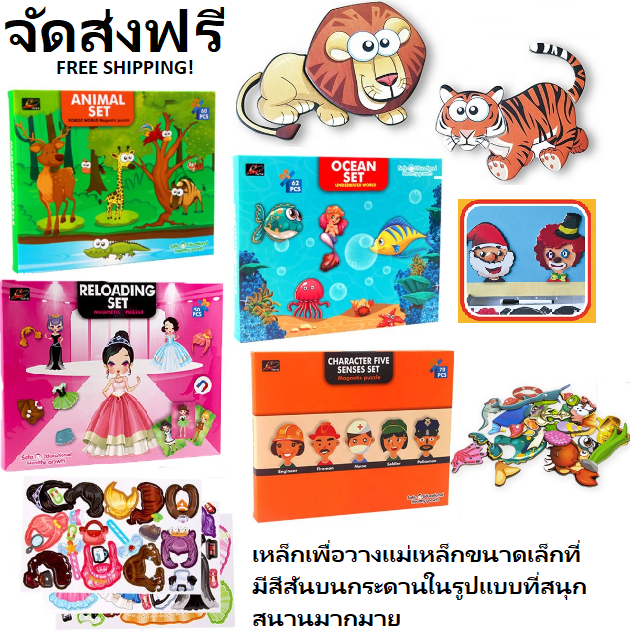 ThaiToyShop   จิ๊กซอว์ปริศนาแม่เหล็ก พร้อมกล่องพกพาได้ ของเล่นสำหรับเด็ก   Kids Magnetic Puzzle Set with Carry Box, Educational Learning Toy for Toddlers