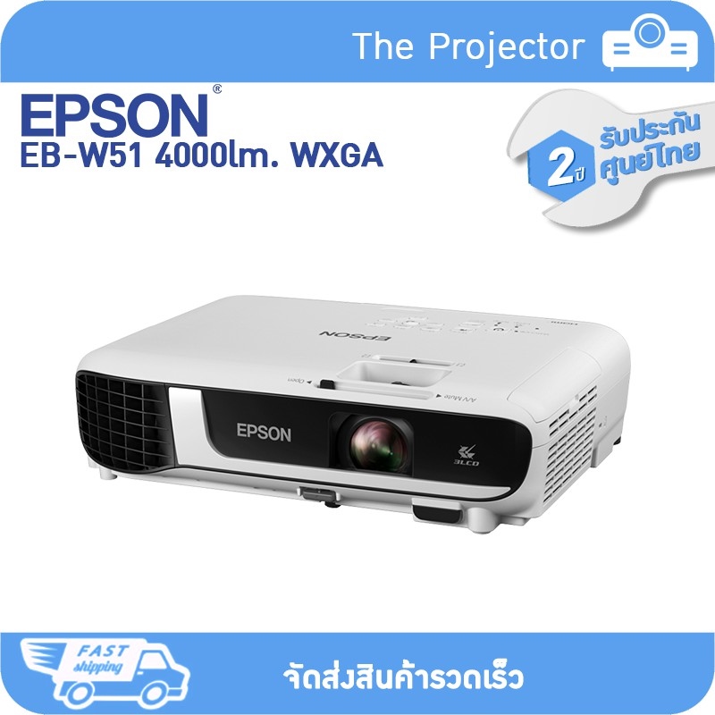 Hot EPSON Projector EBW51(4000lm WXGA 3LCD) xxรับประกันศูนย์ไทย 2ปีxx