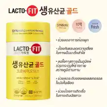 ภาพขนาดย่อของภาพหน้าปกสินค้าLacto fit probioics  ผลิตภัณฑ์ เสริมอาหาร แลคโตฟิต โพรไบโอติก By Ecovit จากร้าน Realcreamthailand บน Lazada ภาพที่ 2