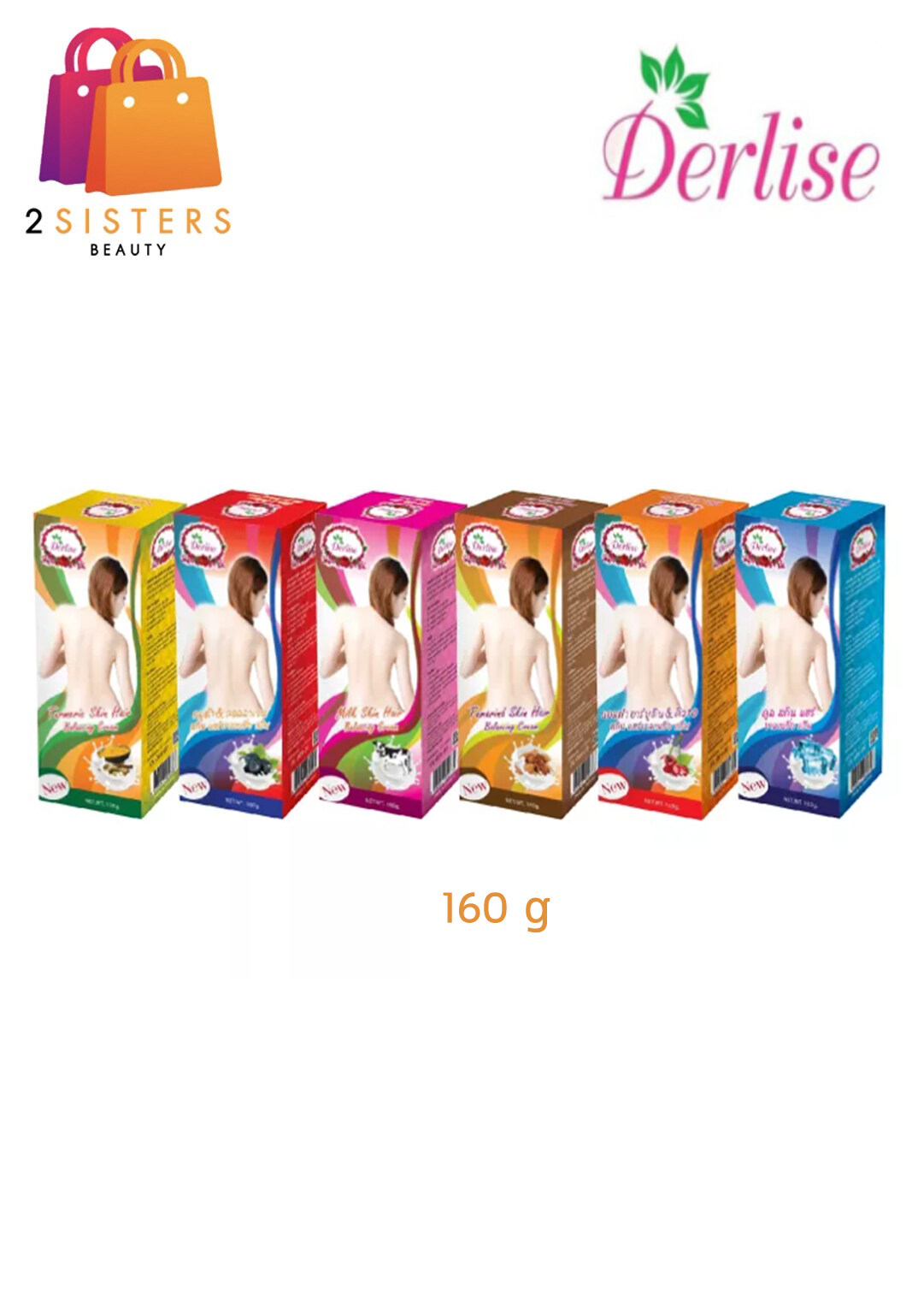 แท้/ถูก Derlise Balancing Cream เดอลิเซ่ ผลิตภัณฑ์เปลี่ยนสีผิว คละสูตร 160กรัม