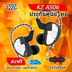 ขาย KZ AS06 หูฟัง pure balanced (3BA) ถอดสายได้ ประกันศูนย์ไทย รุ่นธรรมดา