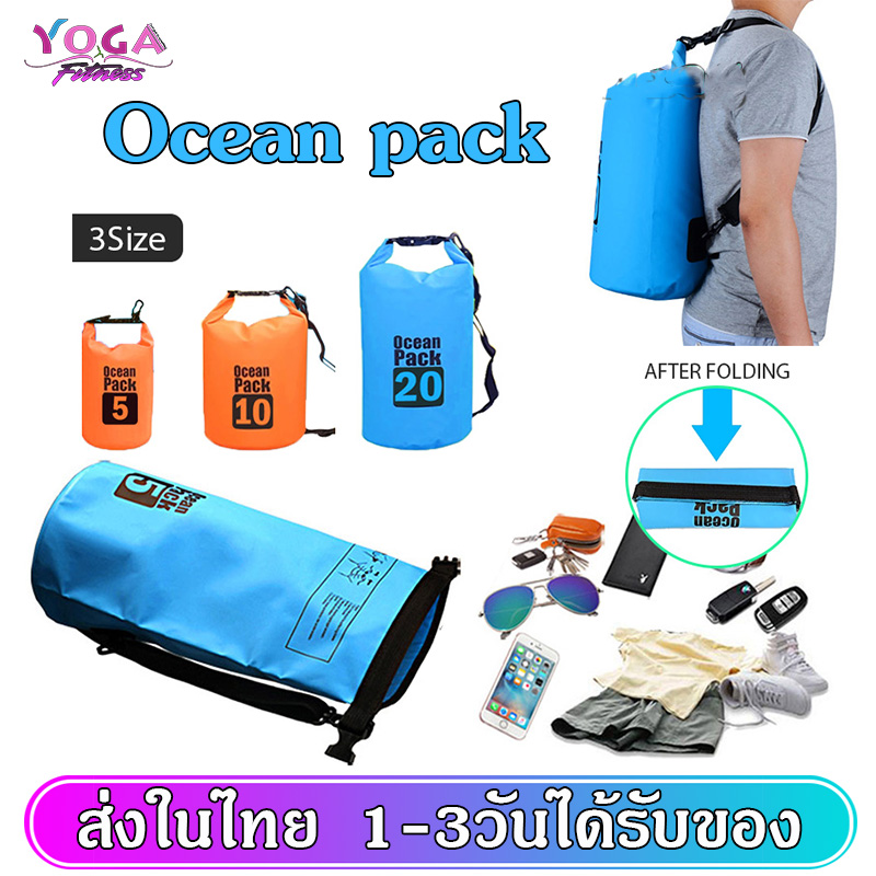 กระเป๋ากันน้ำ พกพาพับเก็บได้ ขนาด5L/10L/20L PVC Waterproof Bag ocean pack กระเป๋าเดินป่า เป้สำหรับท่องเที่ยว กระเป๋ากลางแจ้ง กระเป๋าสะพายหลัง SP123