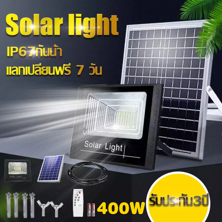 ไฟ Solar ไฟภายนอกอาคาร   คุณภาพสูง Sale Solar lights outdoor lamp Hot  โคมไฟเซอล่าเซลล์เซ็นเซอร์ควบคุมแสงอัตโนมัติ   โคมไฟกันนํา  [พร้อมส่งในไทย]