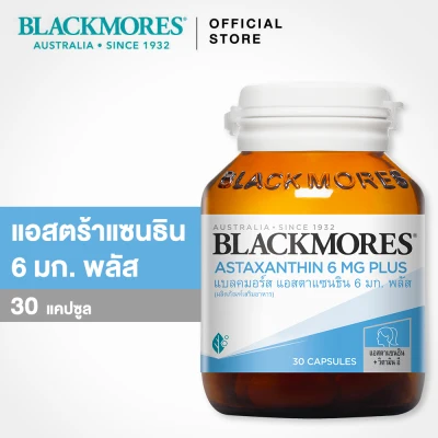Blackmores Astaxanthin 6 MG Plus (30 cap)
