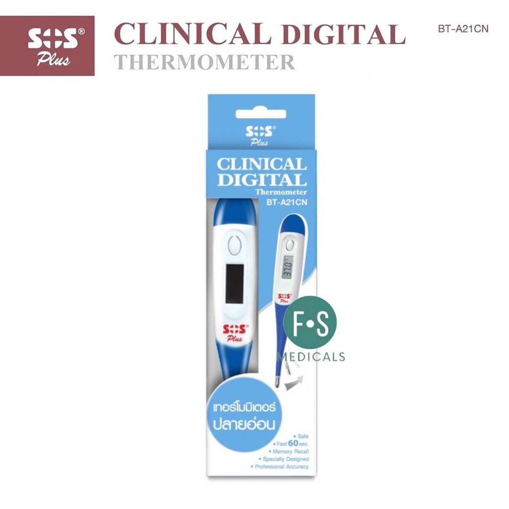 SOS Clinical Digital Thermometer ปลายอ่อน BTA21CN เทอร์โมมิเตอร์ (มี 2