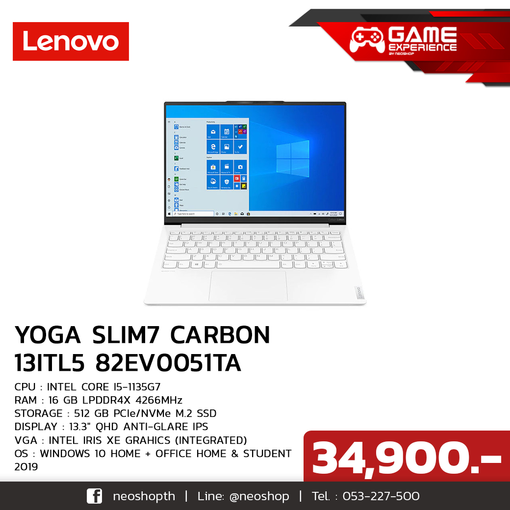 Lenovo Notebook Yoga Slim7 Carbon 13ITL5 82EV0051TA (Moon White)