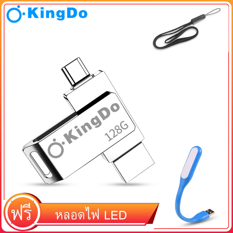 【พร้อมไฟ LED ฟรี】KingDo หน่วยความจำแฟลชไดรฟ์ USB 2.0 แบบหมุนได้ขนาด 128GB  ของดิสก์ U สำหรับโทรศัพท์พีซี OTG