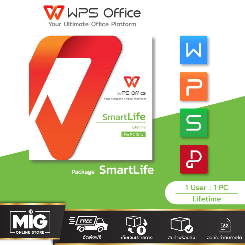 WPS Office Software + PDF EDITOR Smart Life Package ใช้ได้ 1 User : 1 PC ใช้ได้ตลอดอายุการใช้งาน ใช้แทน MS Office และ Acrobat ได้เลย For PC / Smartphone