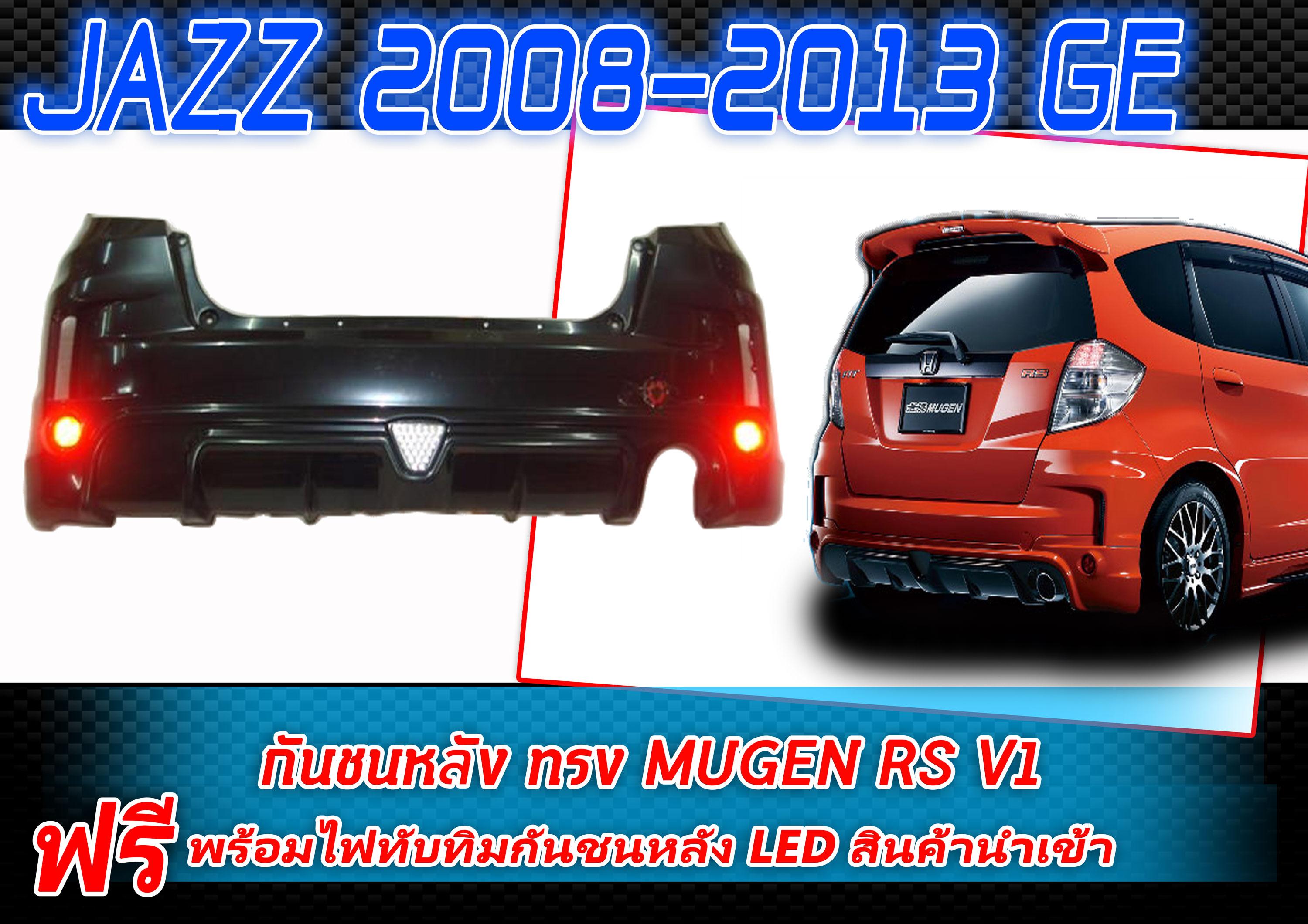 JAZZ 2008 2009 2010 2011 2012 2013 GE กันชนหลัง ทรง MUGEN RS V1 สินค้านำเข้า