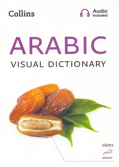 ARABIC VISUAL DICTIONARY by DK Today