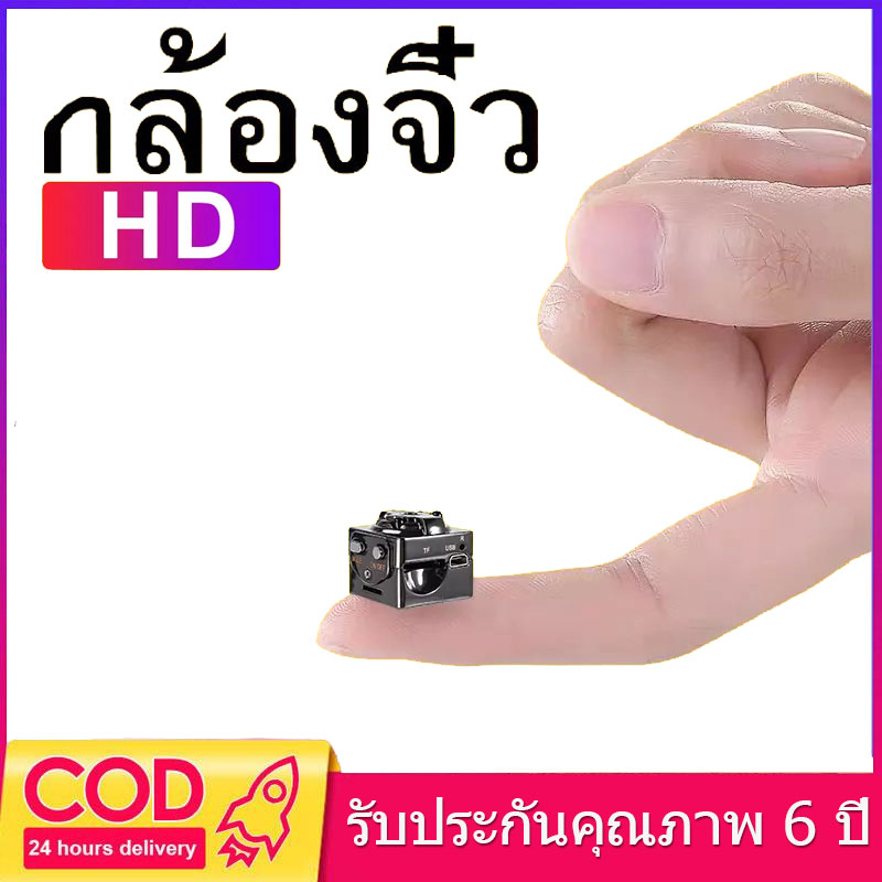 SQ8 กล้องจิ๋วขนาดเล็ก ไร้สาย กล้องบันทึกวิดีโอ ติดกล้องการมองเห็นได้ในเวลากลางคืน ใช้ได้หลากหลายรูปแบบ (สินค้าพร้อมส่ง มีบริการเก็บเ ราคา 137 บาท*ส่งฟรี