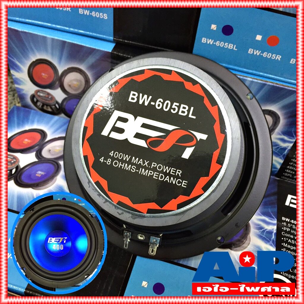 1ดอก BEST BW-605 BL ลำโพง6.5 สีน้ำเงิน ดอกลำโพง 6.5นิ้ว BW605 BL ดอก6.5นิ้ว ดอกลำโพง BW 605 BL ลำโพงเบสท์สีน้ำเงิน6.5