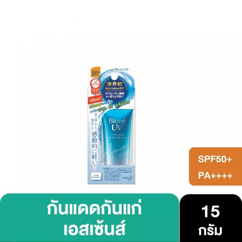 Biore UV บิโอเร ยูวี ครีมกันแดด SPF50++PA++++ | Lazada.co.th