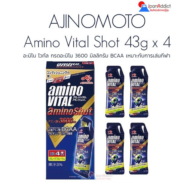 (1ซอง) Amino Vital Shot 43g x 4 อะมิโน ไวทัล กรดอะมิโน 3600 มิลลิกรัม BCAA เหมาะกับการเล่นกีฬา