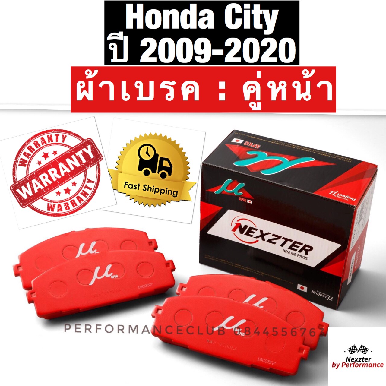 ผ้าเบรค Nexzter Mu-spec คู่หน้า City 2009-2020