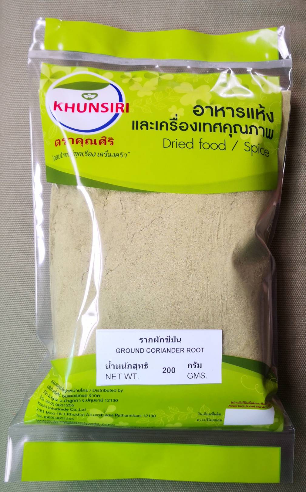 ผงรากผักชี รากผักชีป่น 100 50กรัม 200 กรัม Ground Coriander Root Coriander Root Powder 50