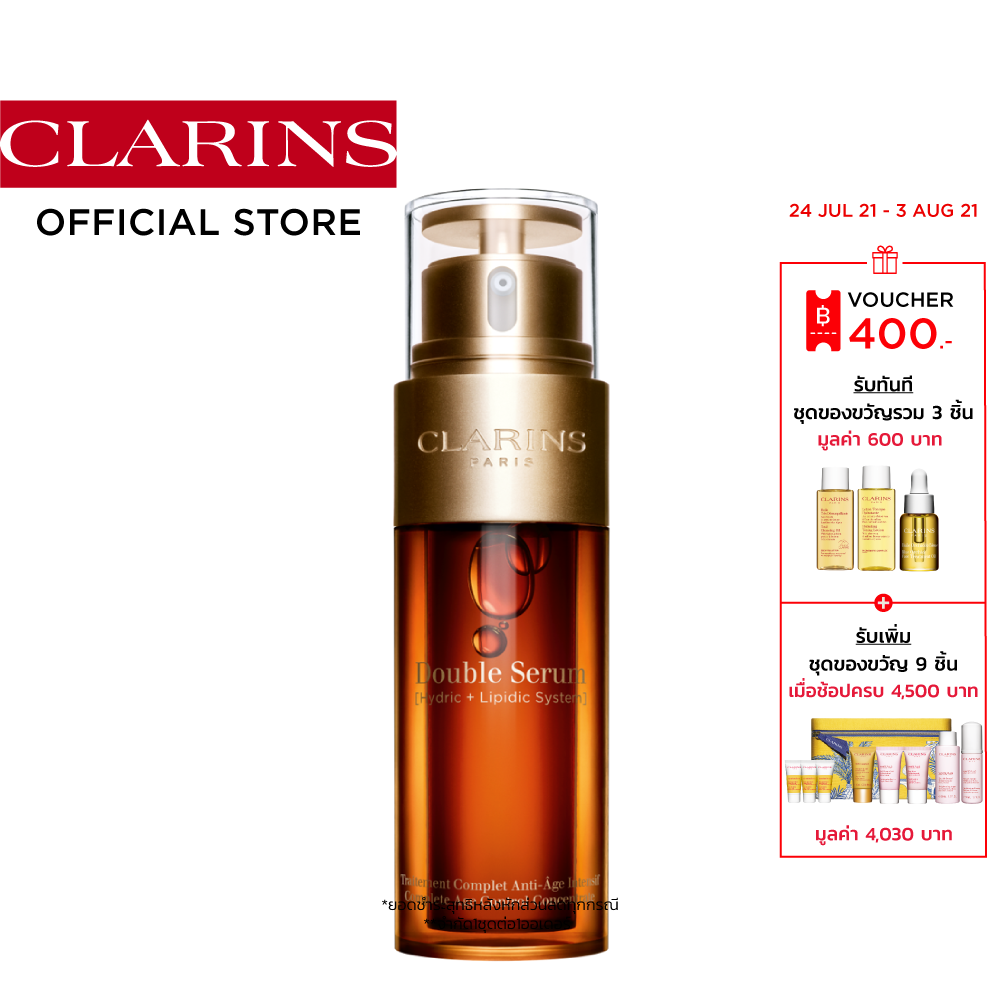 CLARINS DOUBLE SERUM 50ML คลาแรงส์ ดับเบิ้ล เซรั่ม ผลิตภัณฑ์ลดเลือนริ้วรอย เซรั่ม ทรีทเม้นต์บำรุงผิว บำรุงผิวหน้า  50มล.