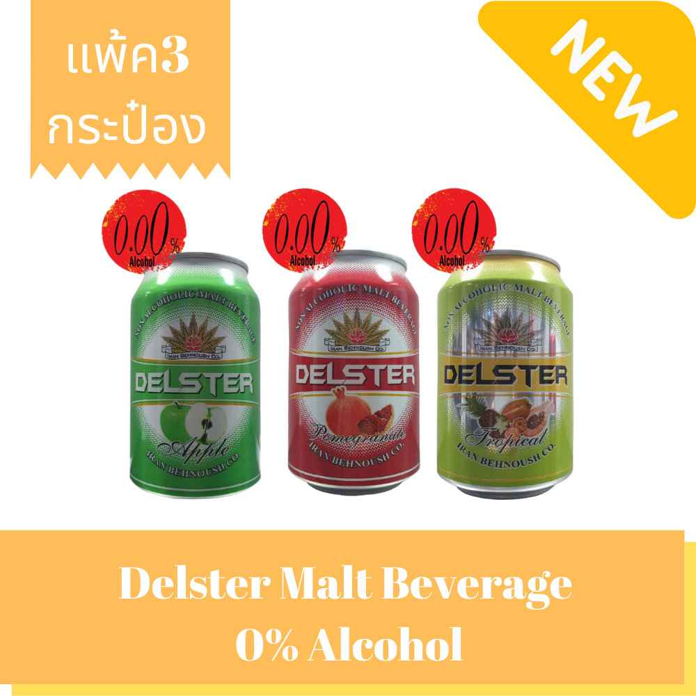 Delster Malt Beverage 0% Alcohol Can (เดลสเตอร์ เครื่องดื่มมอลต์ แอลกอฮอลล์ 0% แบบกระป๋อง) ไม่มีแอลกอฮอลล์