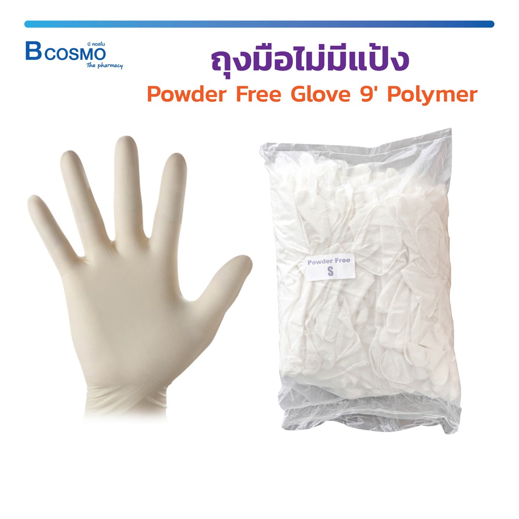 อ่านก่อนซื้อ (100 ชิ้น/ไม่แป้ง) ถุงมือสีขาว ถุงมืออเนกประสงค์ แบบไม่มีแป้ง สัมผัสอาหารได้ Powder Free Latex Gloves (สินค้าบรรจุถุง)