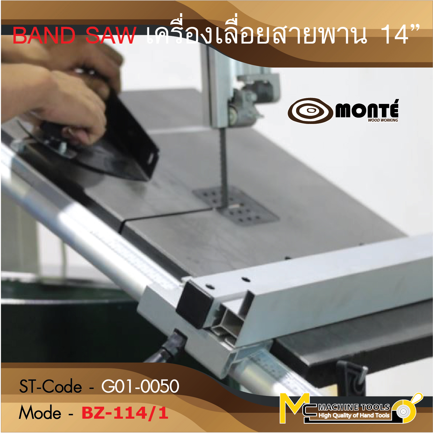 แท่นเลื่อยสายพาน BAND SAW เครื่องเลื่อยสายพาน 14”  แท่นเลื่อยสายพาน BZ114/1 สินค้ามีน้ำหนักกรุณาทักแชท รับประกัน 6 เดือน