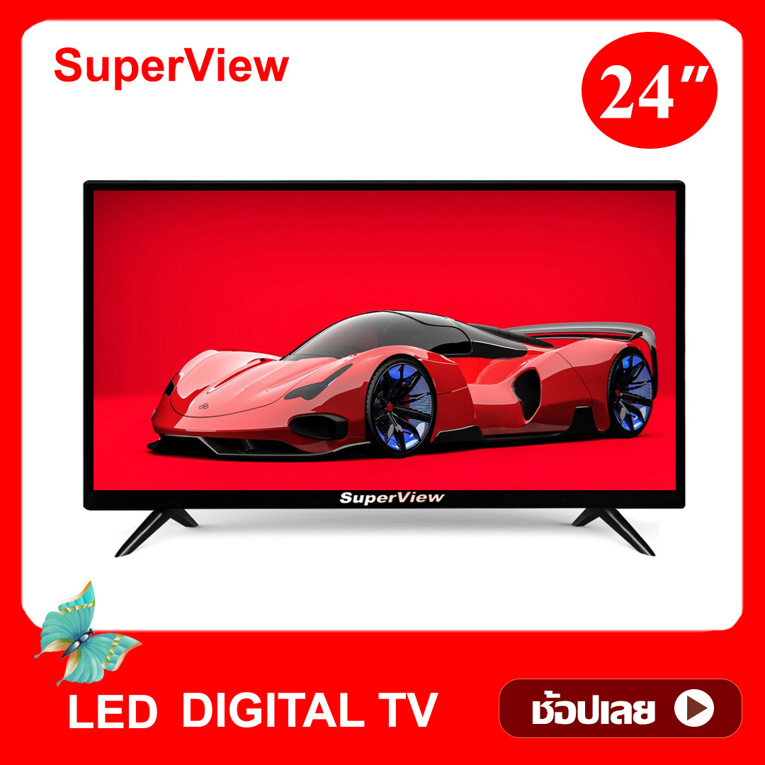 ดิจิตอลทีวี SuperView LED DIGITAL TV ทีวี24นิ้ว ทีวีดิจิตอล tv ทีวี ทีวีจอแบน โทรทัศน์