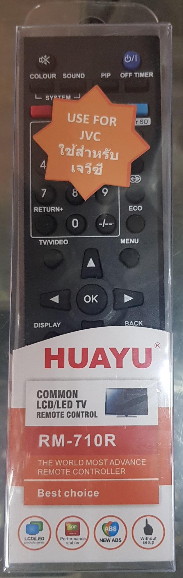 รีโมททีวี JVC แบบ LED LCD TV รวมรุ่น Huayu RM-710R รีโมท เจวีซี