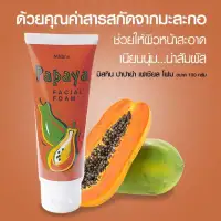 mistine papaya facial foam