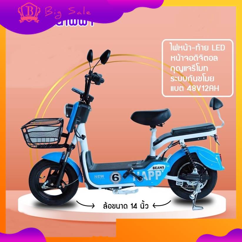 จักรยานไฟฟ้า electric bike สกู๊ตเตอร์ไฟฟ้า e-scooter ขับขี่ง่ายสบาย แบบ 2 ที่นั่ง Big sale รุ่น U2015