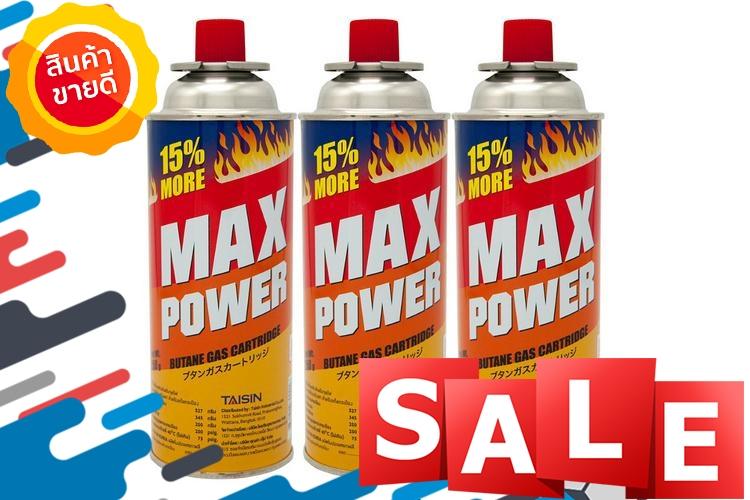 ((มีสินค้า)) แก๊สกระป๋อง MAX POWER PACK 3 กระป๋อง  MAX POWER  MP-KWCG-MPG-250P3 เครื่อง ดูด ค วัน เตาแก๊ส เครื่อง ใช้ ไฟฟ้า ลด ราคา อุปกรณ์ ครัว ชุด ครัว เครื่อง ใช้ ใน ครัว ตู้ ครัว แบบ ครัว ของ ใช้ ใน ครัว ชั้น วาง ของ ใน ครัว เครื่อง ดูด ค วัน ใน ค