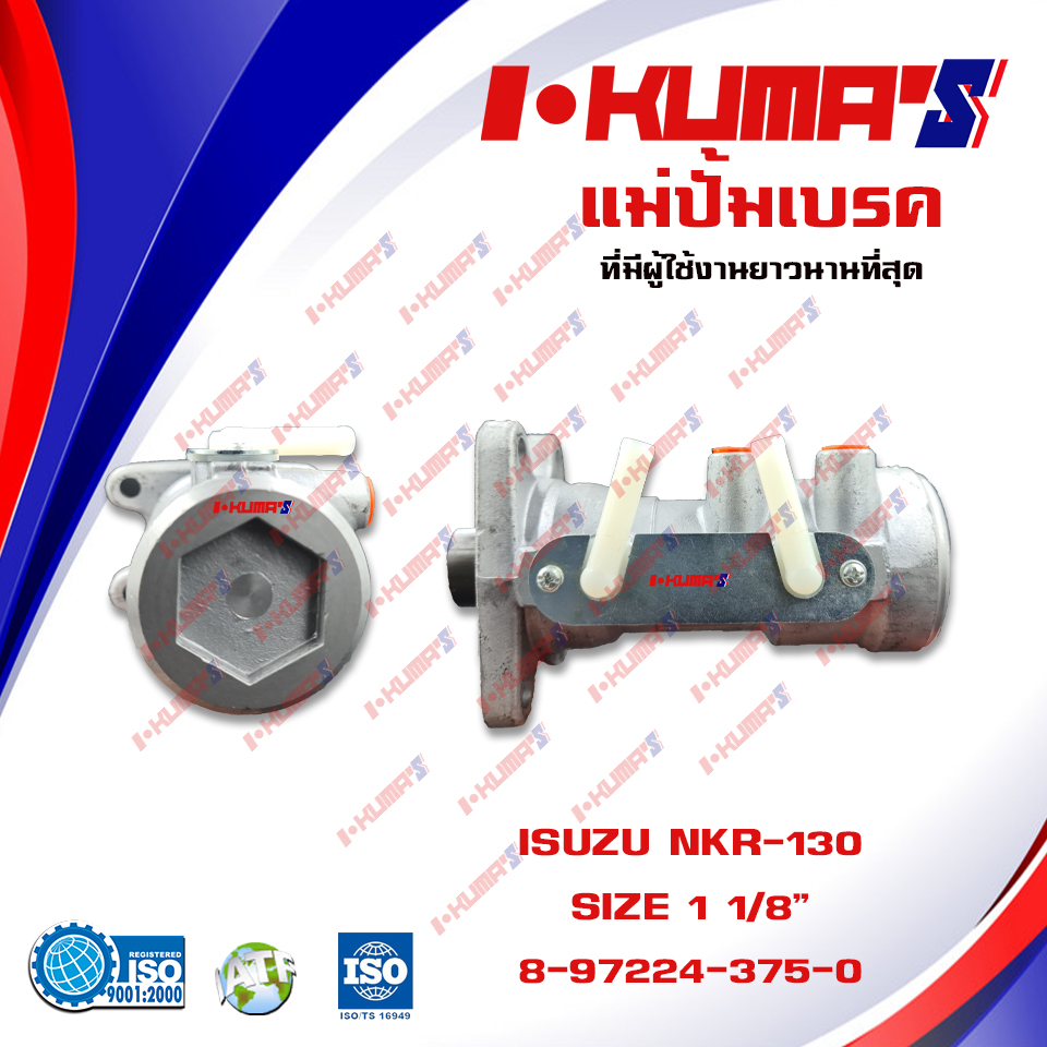 isuzu-nkr-130-nkr130-nkr-130
