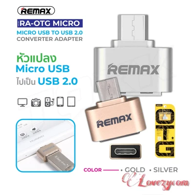 Remax OTG อุปกรณ์แปลงจาก Micro USB OTG Adapter Android RA-OTG USB