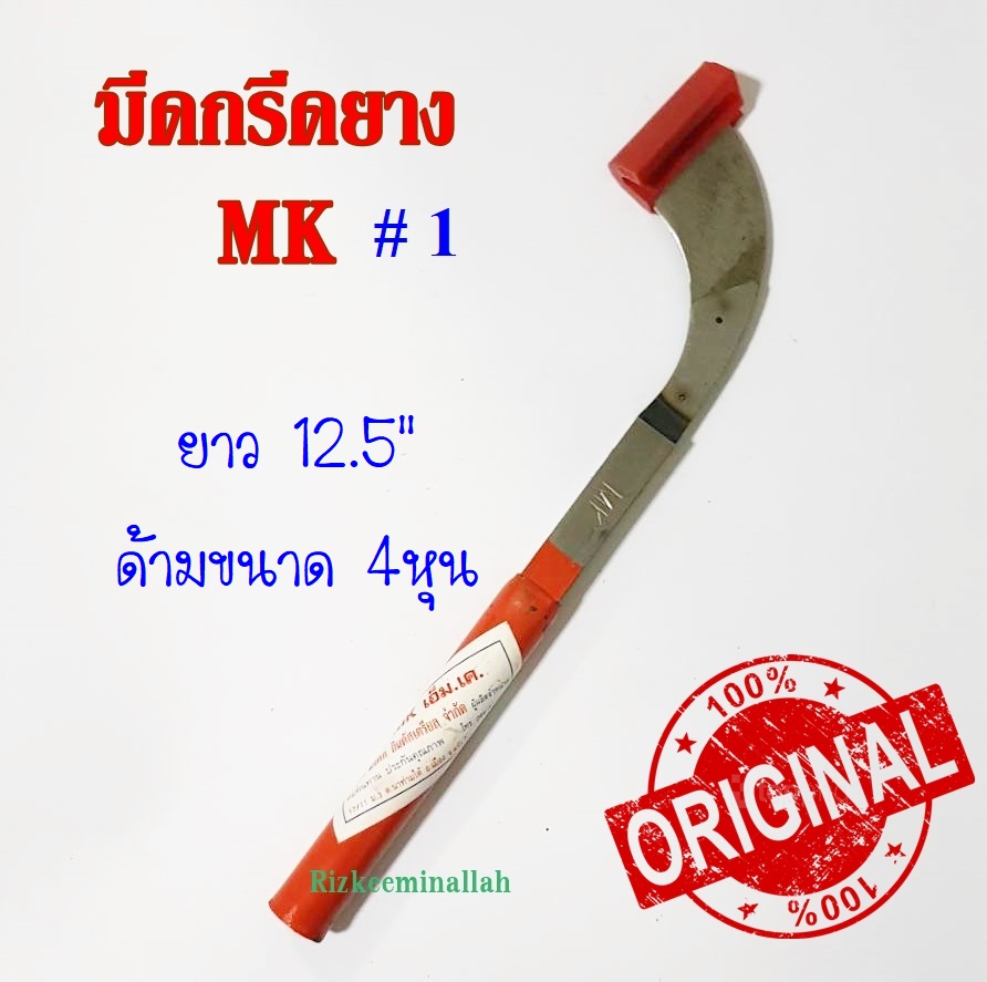  MK 2 1 100 Puket Stores
