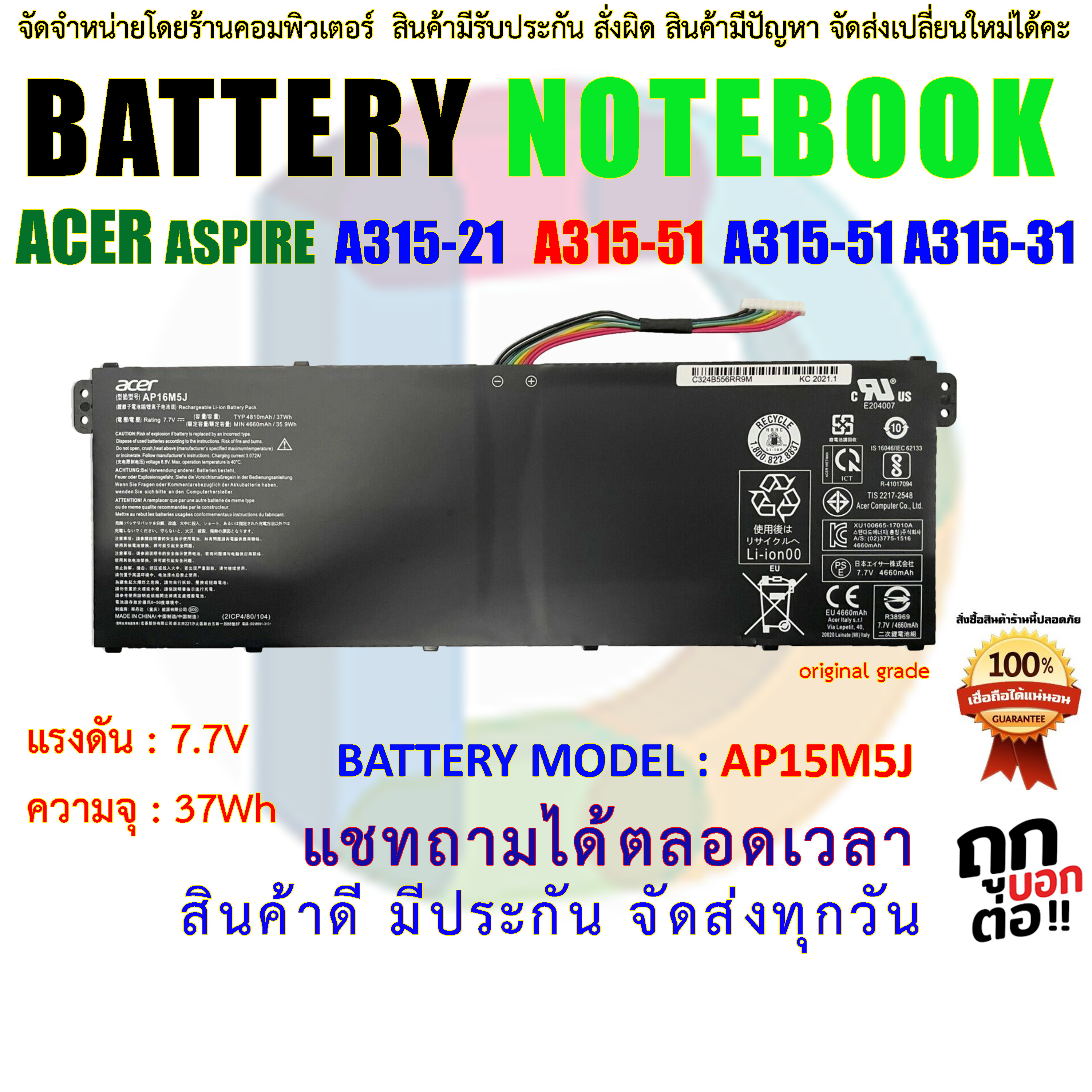 New AP16M5J Laptop Battery for Acer Aspire 1 A114-31 3