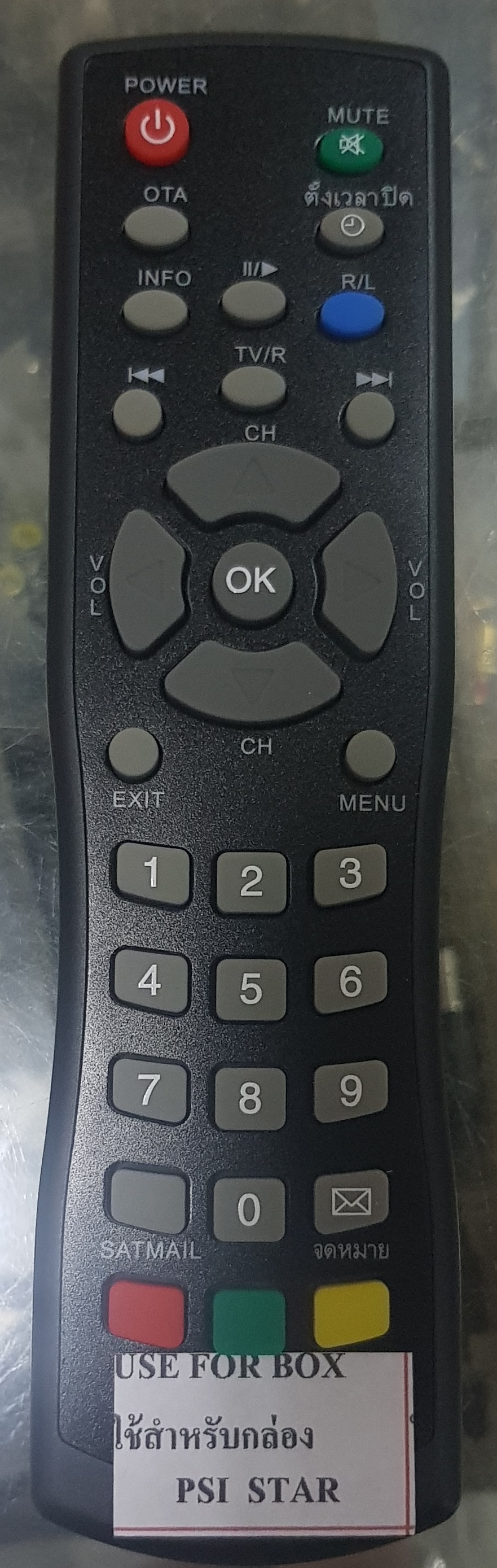 รีโมทกล่อง รีโมทจาน รีโมท PSI ใช้สำหรับรุ่น PSI STAR