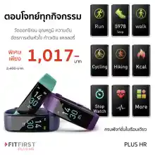 ภาพขนาดย่อของภาพหน้าปกสินค้า2024 วัดความดัน ออกซิเจน อุณหภูมิร่างกาย FitFirst Plus HR รับประกัน 1 ปี Smart Watch / วัดการอออกกำลังกาย การเดิน อัตราการเต้นหัวใจ นาฬิกา fit จากร้าน FITFIRST Thailand บน Lazada