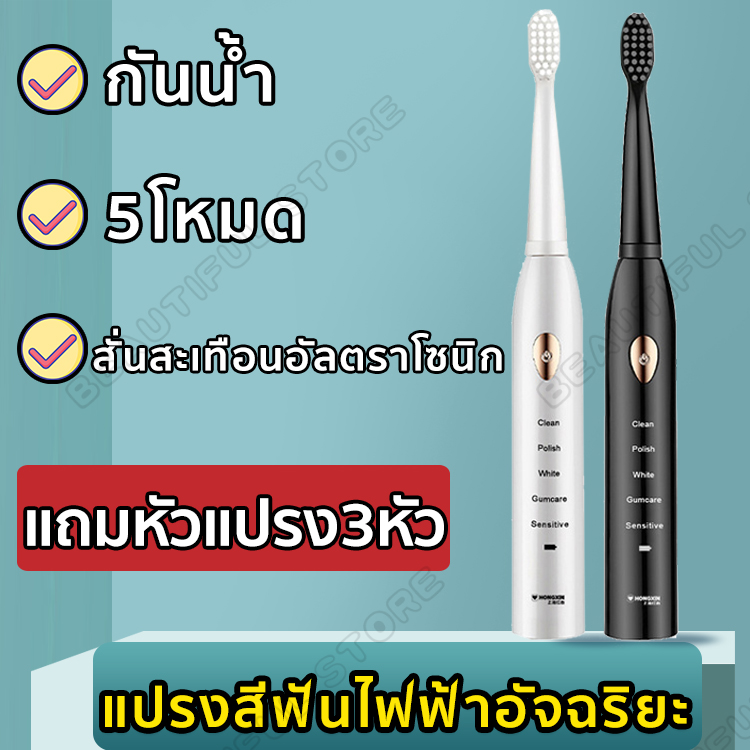 *แถมหัวแปรง3หัว* แปรงสีฟันไฟฟ้า กันน้ำ 5โหมด ได้สะอาดดีต่อเหงือกและฟันมา สั่นสะเทือนอัลตราโซนิก แปรงไฟฟ้า ฟันอุลตร้าโซนิค ปรงสีฟันไฟฟ้า แปรงสีฟันขนนุ่ม แปรงสีฟันอุลตร้าโซนิค แปลงสีฟันไฟฟ้า Electric Toothbrush