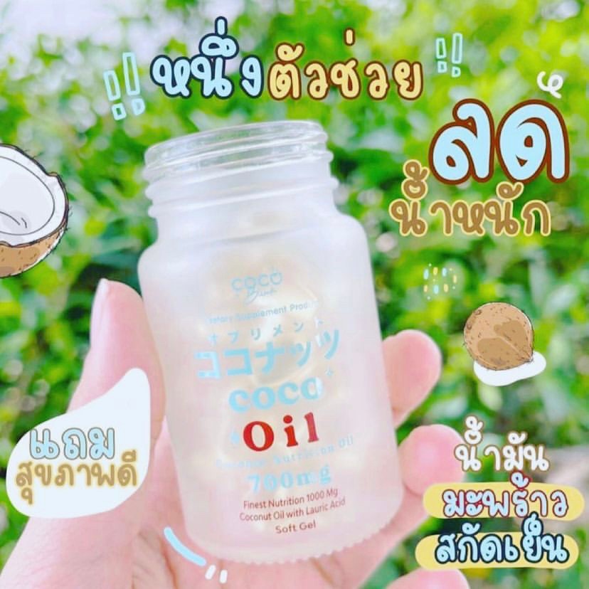 Coco Oil น้ำมันมะพร้าว MCT OIL โคโค่บลิ้งค์ Coco blink